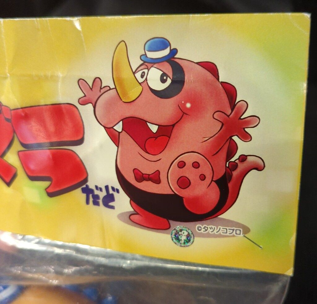 グズラ maxtoy グズラ maxtoy