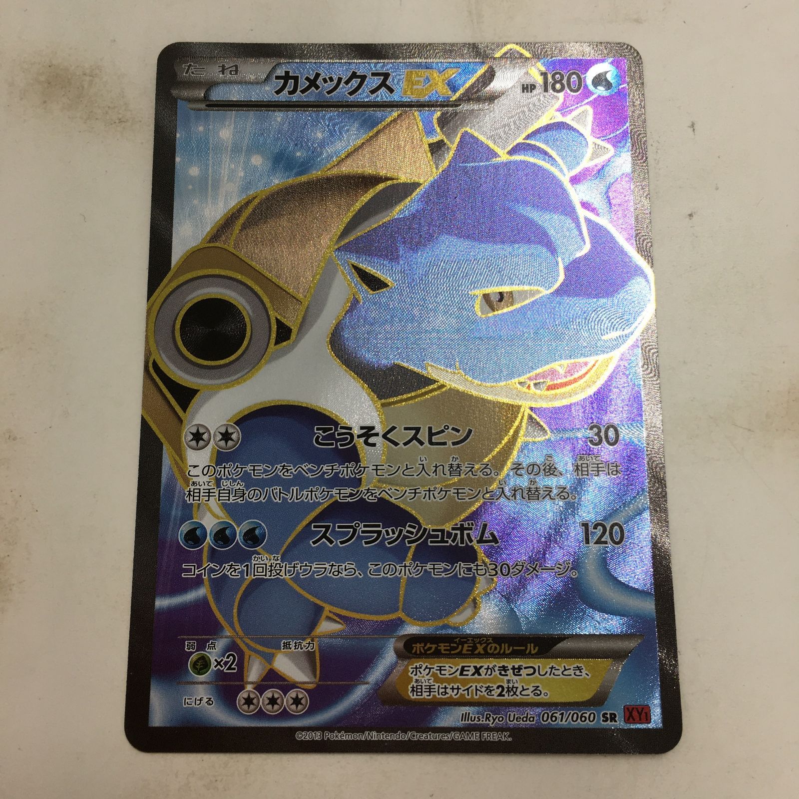 02m0452 ポケモンカードゲーム カメックス EX XY1 061/060 SR - メルカリ