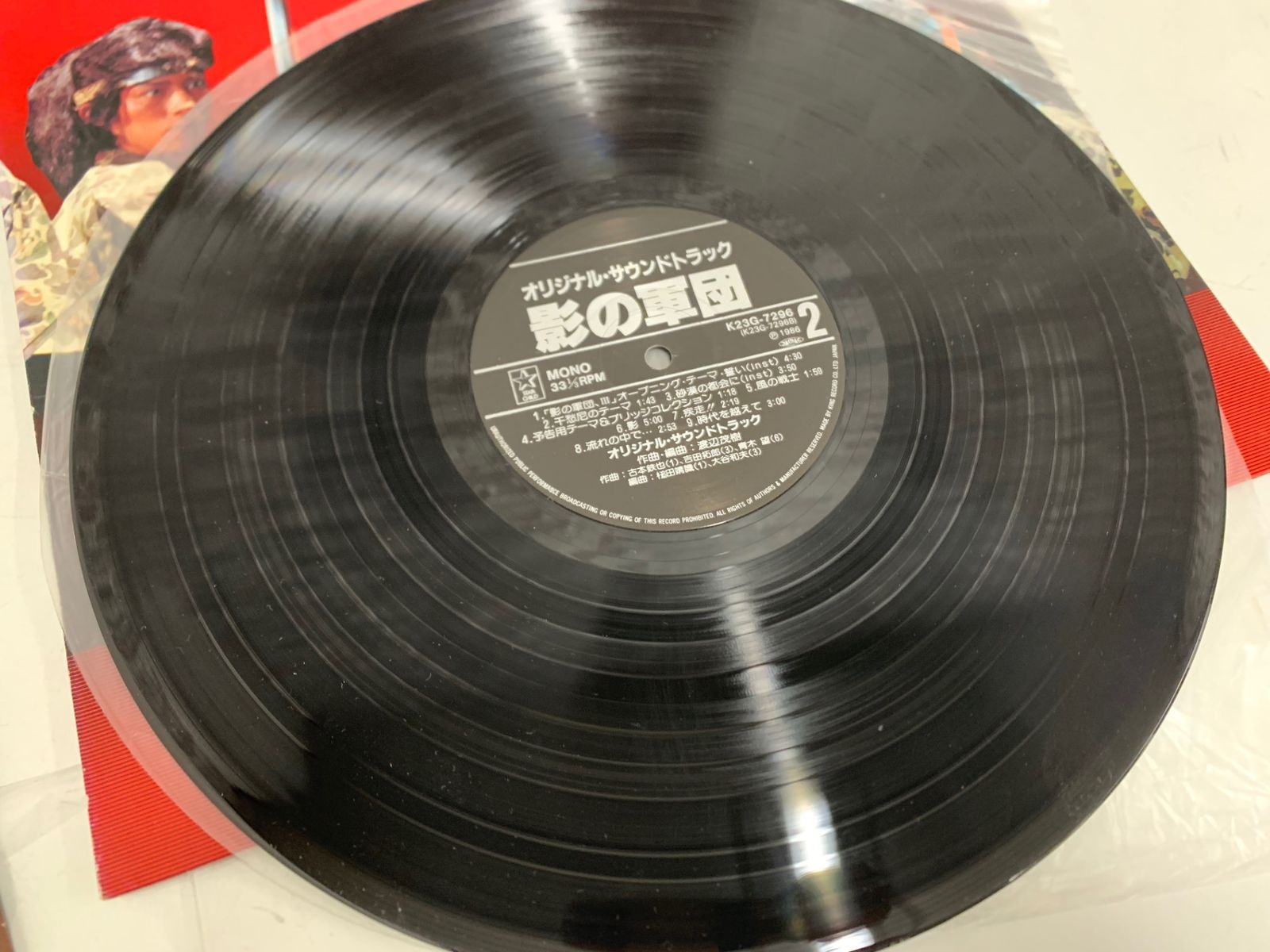 LPレコード 影の軍団 オリジナル・サウンドトラック K23G-7296 - メルカリ