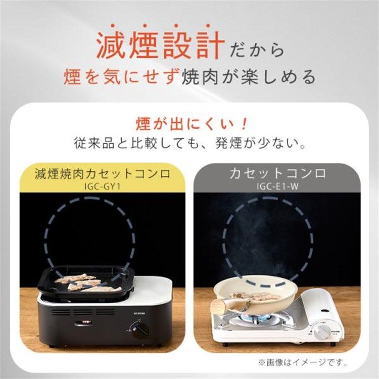 焼肉 ガスコンロ