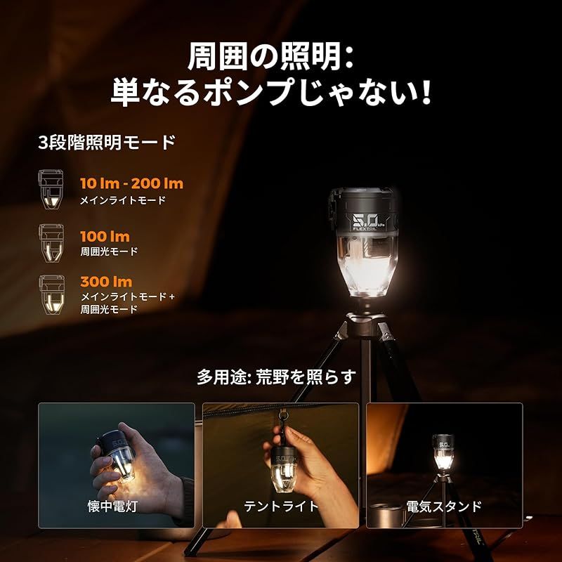 電動ポンプエアーベットなど対応 便利