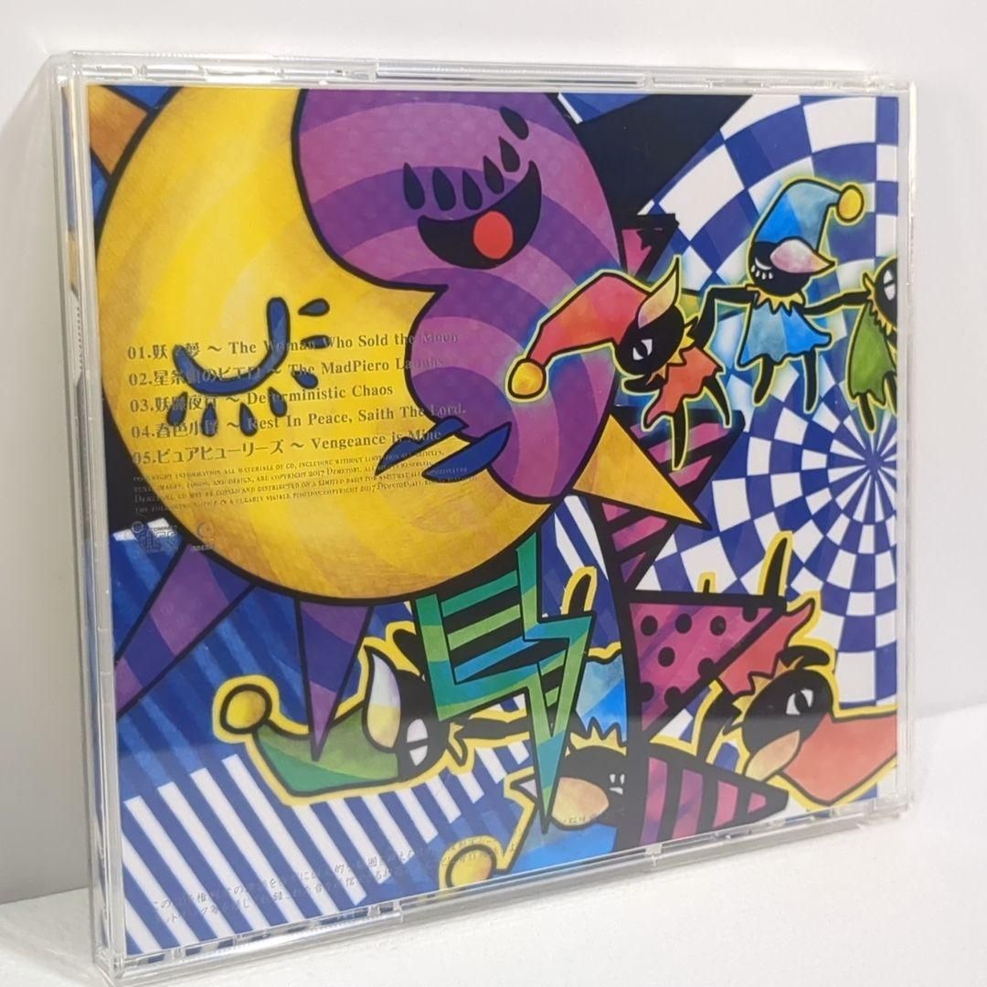 Determinism＆DestruKction Demetori 東方 CD Determinism＆DestruKction Demetori 東方 CD - メルカリ