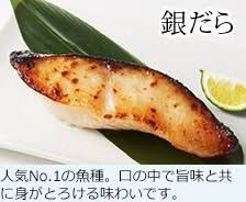 【定番商品】銀ダラ西京漬け8枚入り 白身魚 冷凍