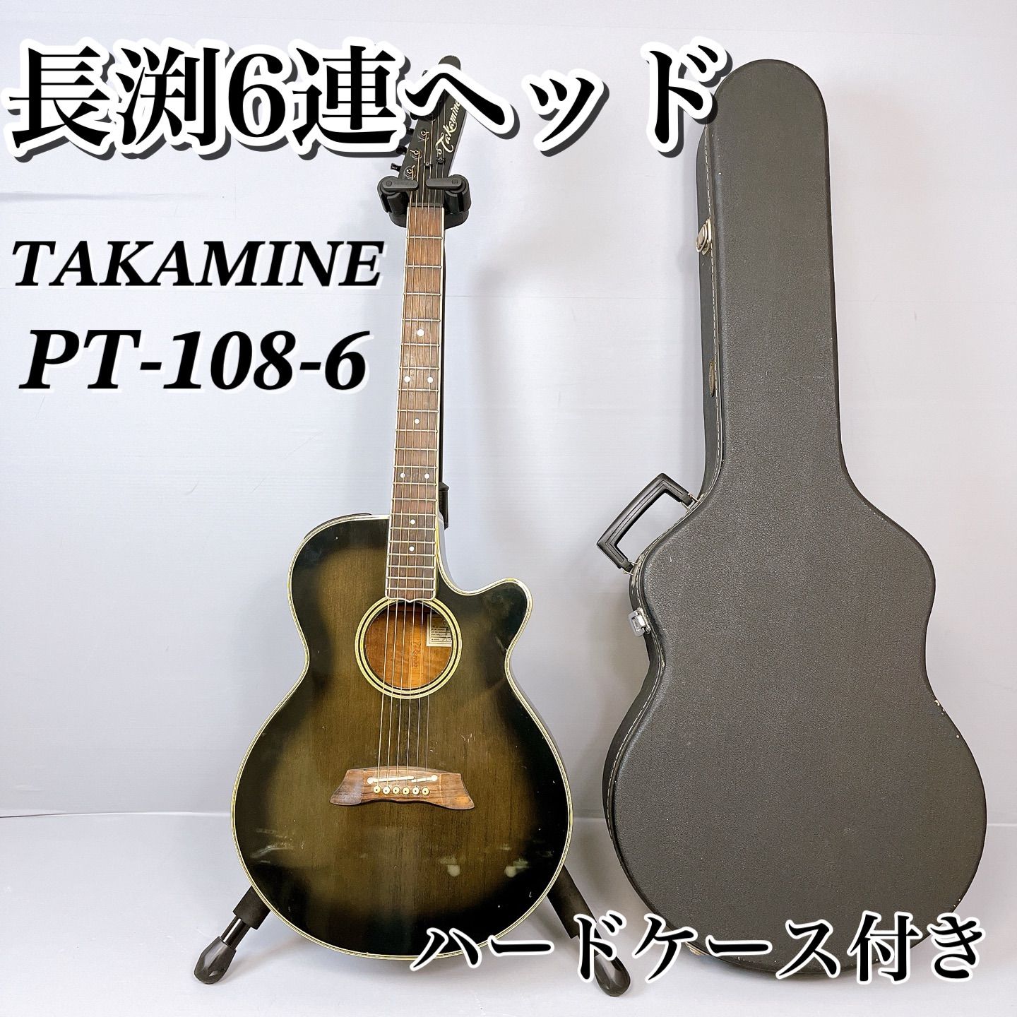 貴重】廃盤品 TAKAMINE PT108-6 / タカミネ 長渕剛 モデル 長渕6連ヘッド テレキャスター風 ハードケース付き コレクター商品 -  メルカリ