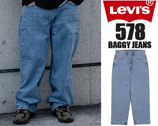 リーバイス 568 ステイルーズLEVIS 568 STAY LOOSE DARK INDIGO 290370054 ダークインディゴ VIVID DREAMS 23H20709 ルーズフィット ジーパン デニム パンツ ジップフライ