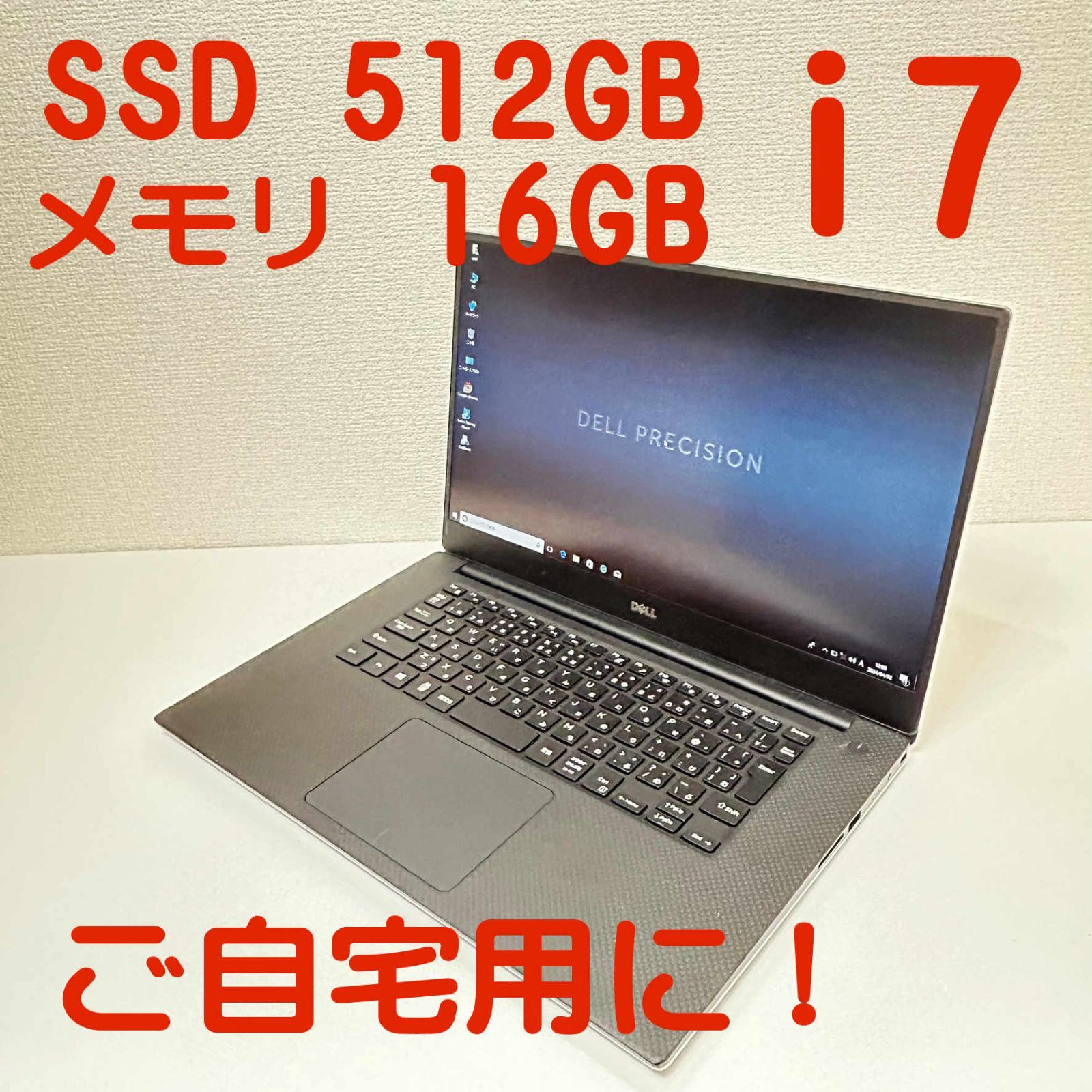 DELL Core i7/16GB/SSD512GBノートPC 中古 - メルカリ