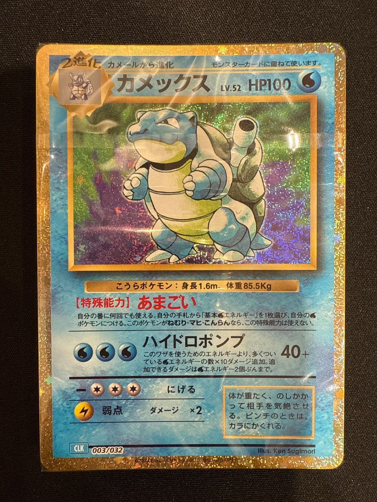 ポケモンカードゲームClassic フシギバナデッキ カメックスデッキ スペシャルデッキセットex フシギバナ・リザードン・カメックス