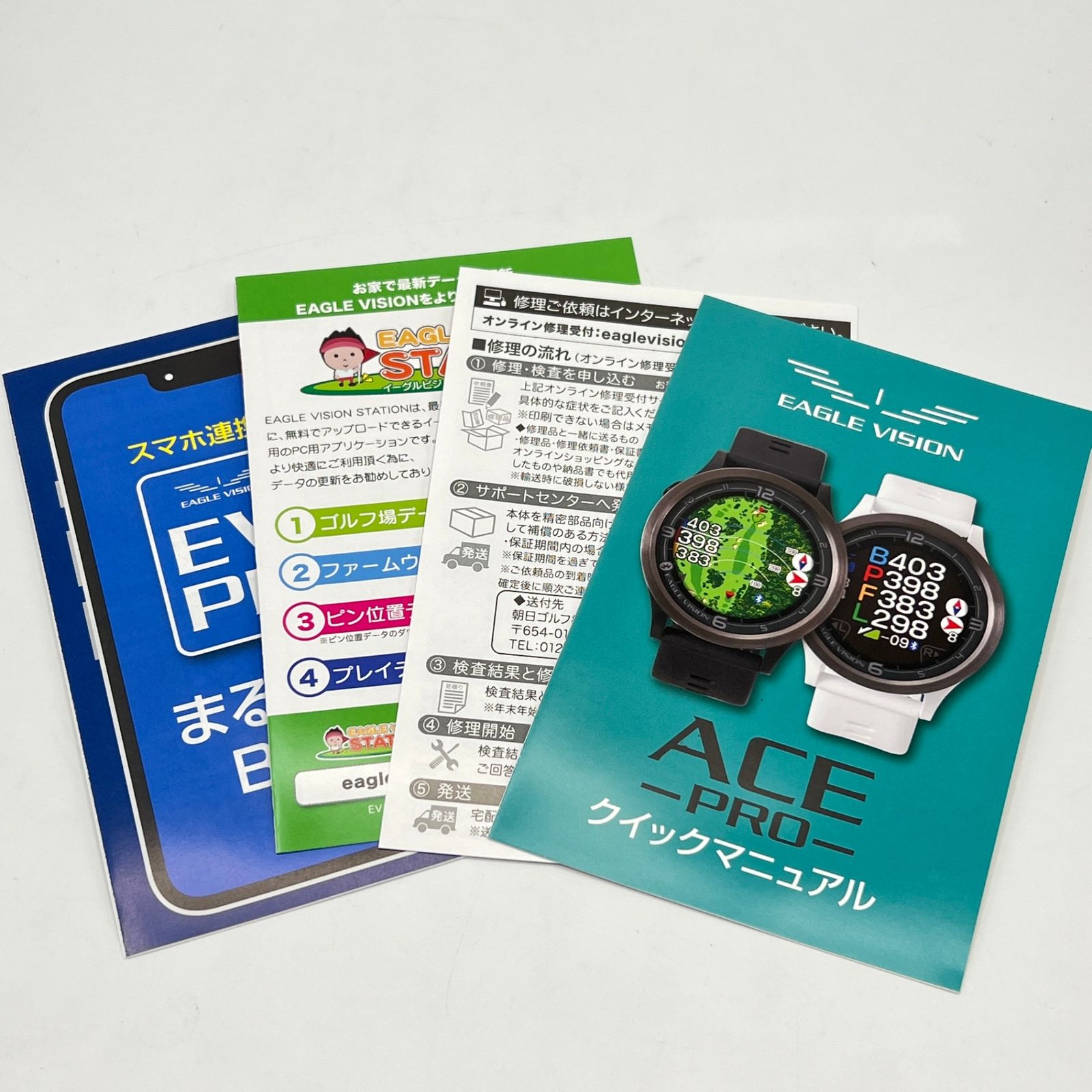 距離測定器