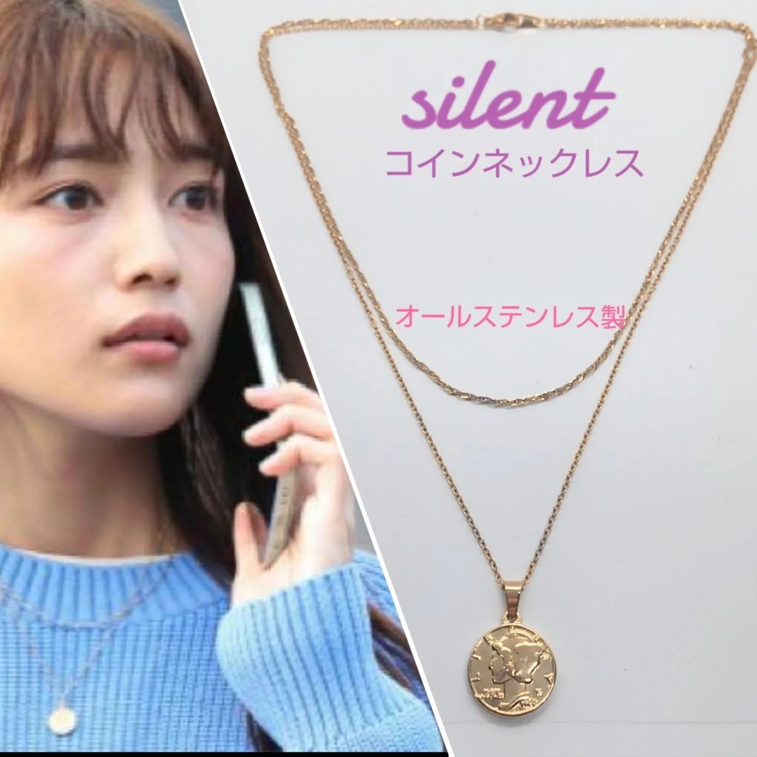 silent 川口春奈さん着用風 二重チェーン コインネックレス ステンレス