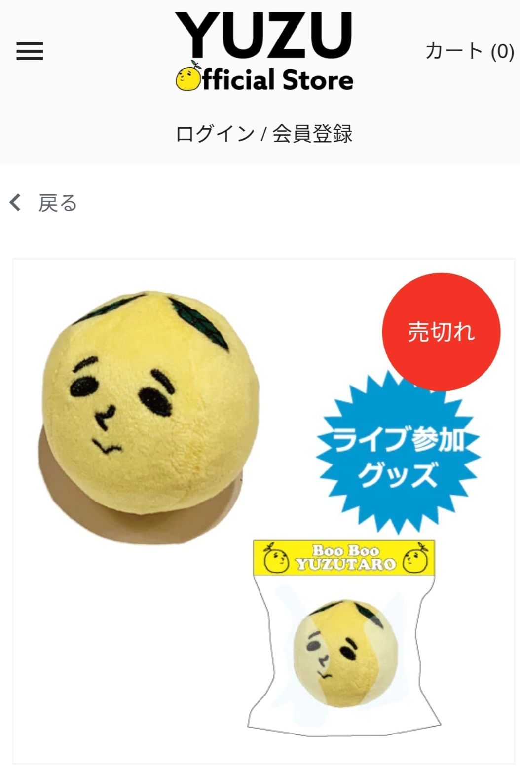 Boo Booゆず太郎 新品 - メルカリ