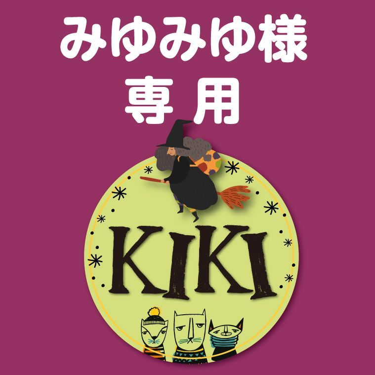 ゆ様おまとめ10点専用ページ あまぎゆう🐙 on X: 