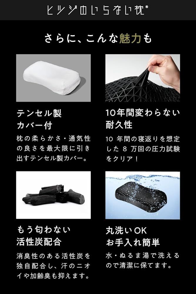 テンセル枕カバー付き