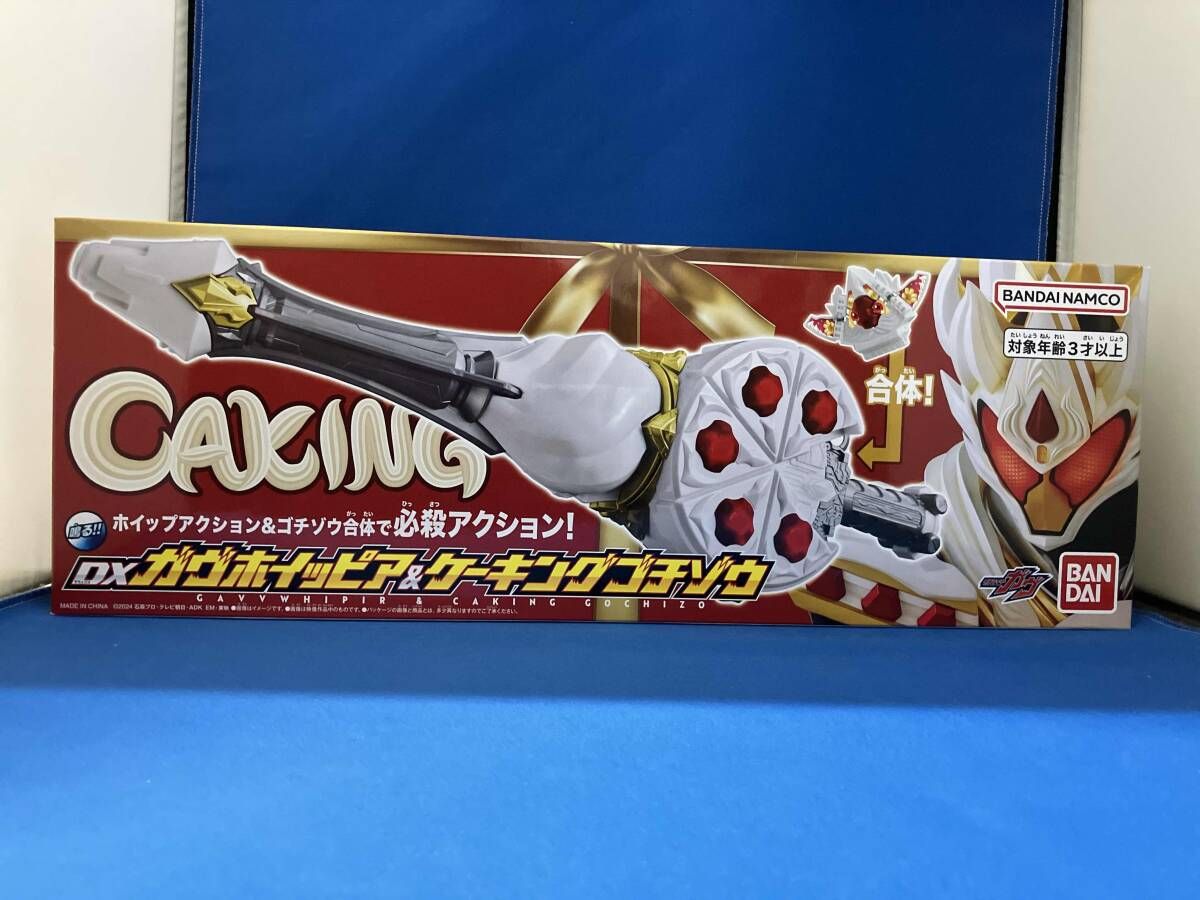 新品未開封　仮面ライダーガヴ　DXガヴホイッピア　ケーキングゴチゾウ DXガヴホイッピア＆ケーキングゴチゾウ｜仮面ライダーおもちゃ