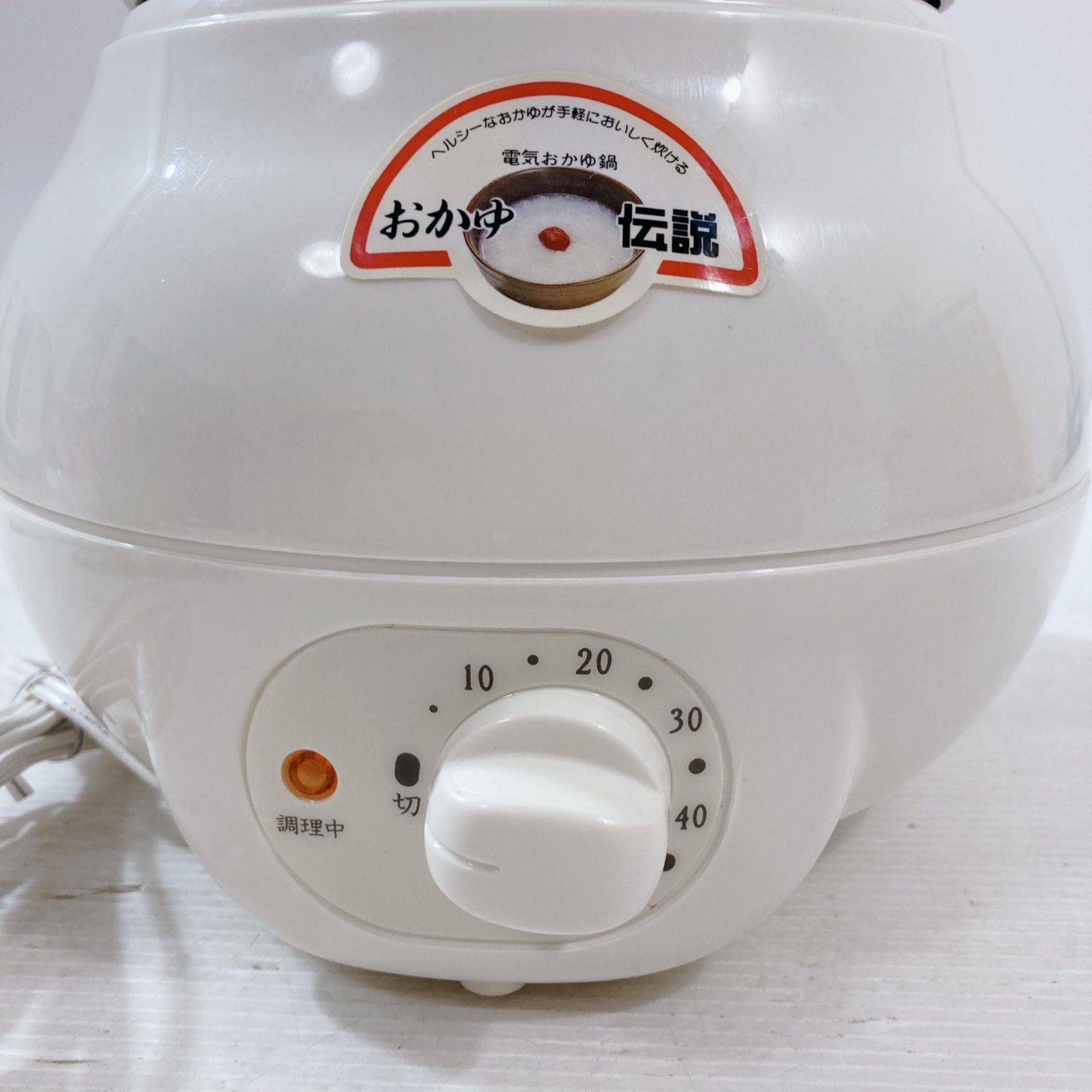 電気おかゆ鍋 MON-220 おかゆ伝説 おかゆメーカー 軽量カップ付き 