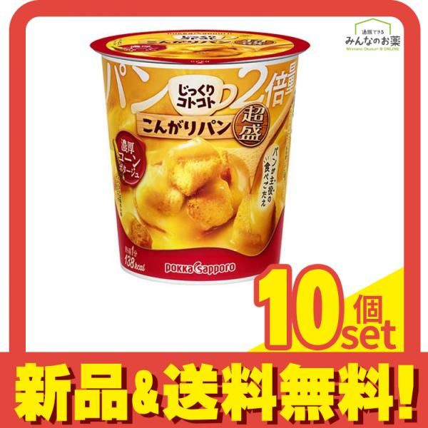 じっくりコトコト こんがりパン超盛 濃厚コーンポタージュカップ 33.1g ×6カップ入 10個セット