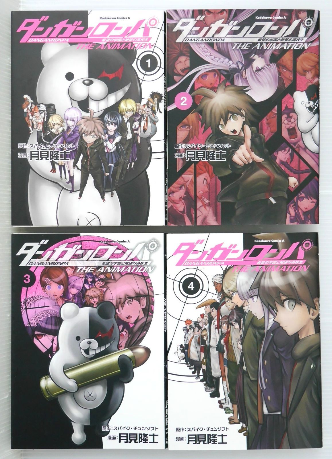 日焼け染みなどのダメージあり) 絶版 漫画 ダンガンロンパ 希望の学園