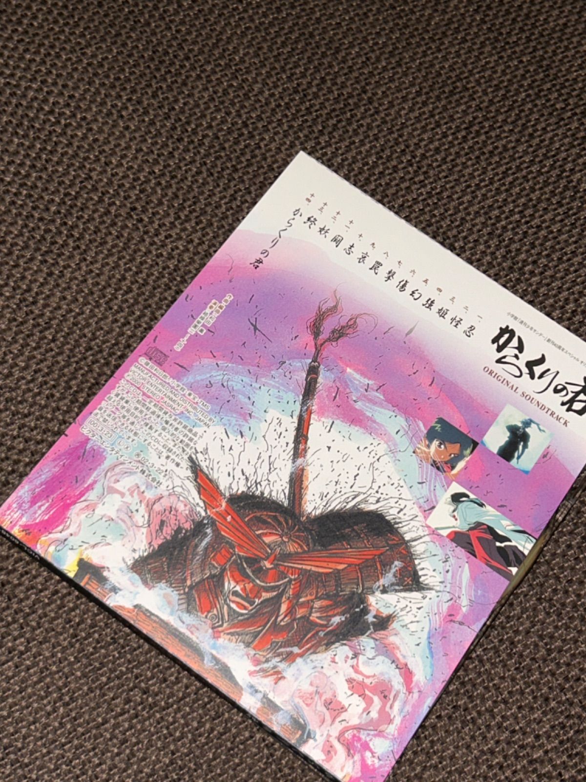 三味線胴掛 中棹 民謡三味線用 胴掛ヒモ付12 和楽器生活