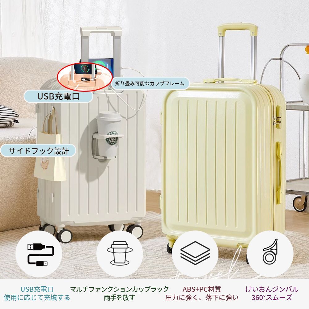 キャリーケース Mサイズ