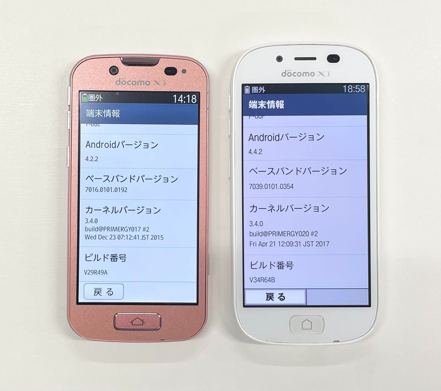 「中古品2台セット」 らくらくスマートフォン2 / 3  F-08E / F-06F  8GB  docomo判定〇【管理番号：Z14252】