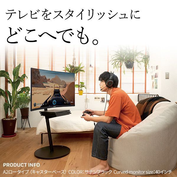 WALLインテリアテレビスタンドA2