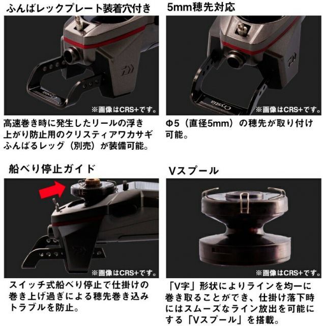 ワカサギ用電動リール daiwa