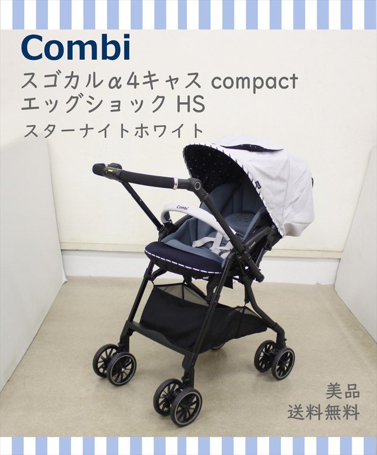 アップリカ A型ベビーカー ルンルンコンパクト Be LIMITED ネイビー