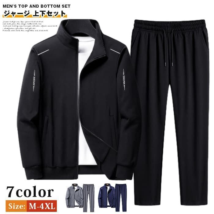 ジャージ 上下セット ♥ メンズ 長袖 セットアップ スウェット 春服 秋服 上下 スポーツウェア ジップアップ ジャケット 長ズボン ウエストゴム スウェットパンツ 運動着 部屋着 ルームウェア カジュアesyxzd21