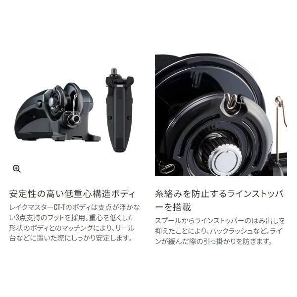 24 レイクマスターCT-T
