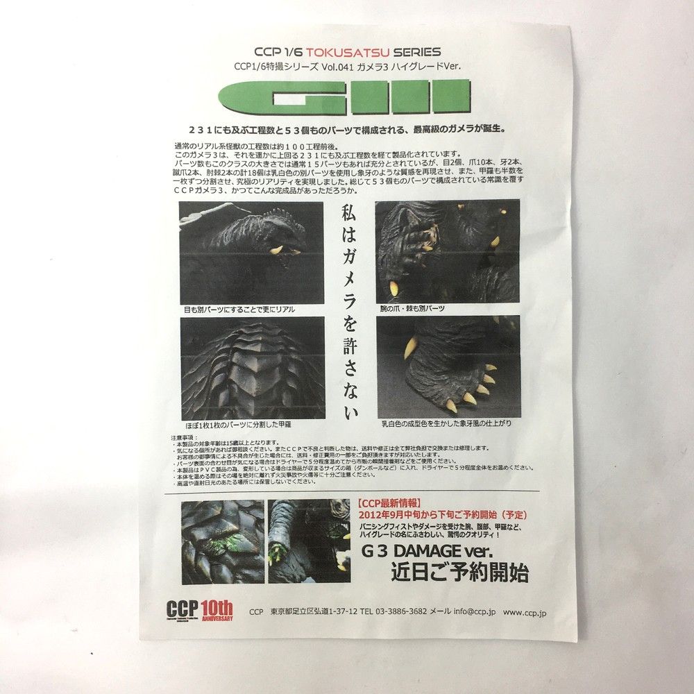 フィギュア
