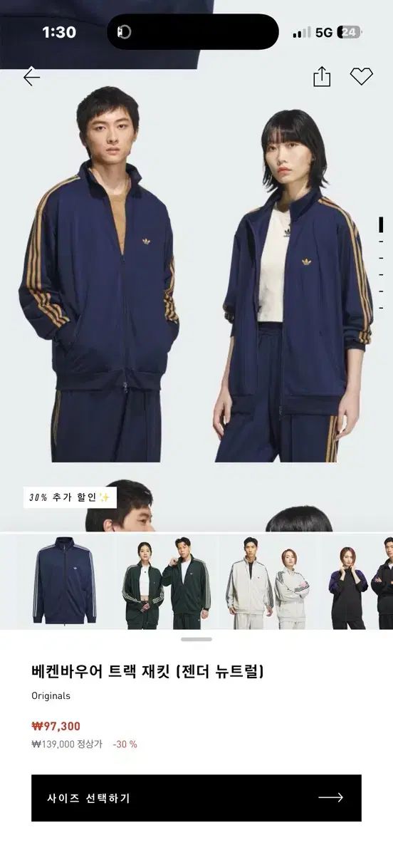 adidas アディダス BECKENBAUER ベッケンバウアー トラックジャケット 2XL