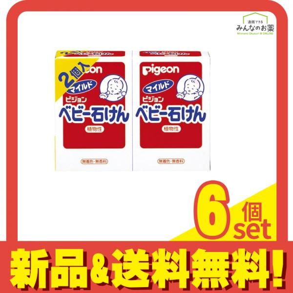 ピジョン Pigeon ベビー石けん 180g 90g×2個入 6個セット