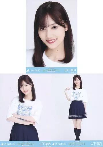 中古】生写真(坂道シリーズ) ◇山下美月/「齋藤飛鳥 卒業コンサート 