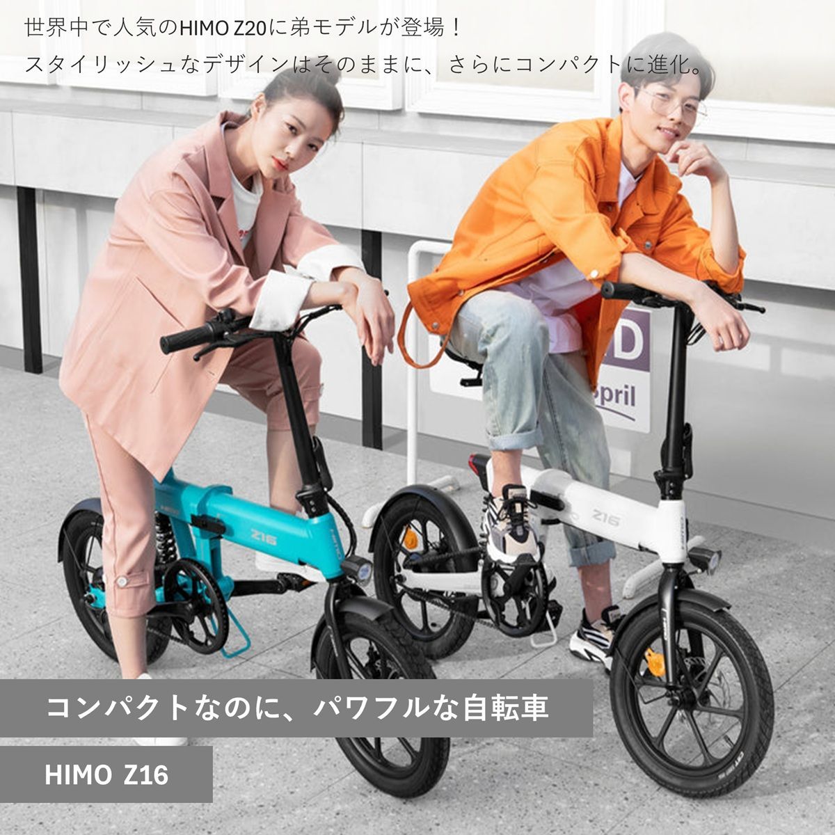 自転車本体 Kaori 楽天市場】電動アシスト自転車 PXID P4 20インチ ホワイト