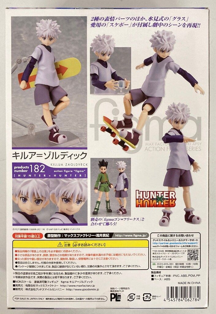 MAXFACTORY figma HUNTER×HUNTER キルア=ゾルディック 182
