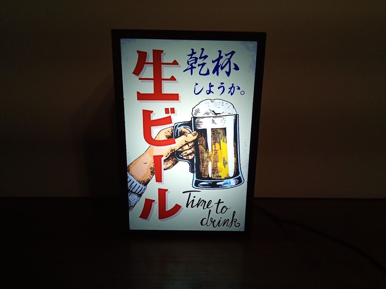 全品送料0円 ビール 置物 生ビール LEDデザインライト電池式ビール 