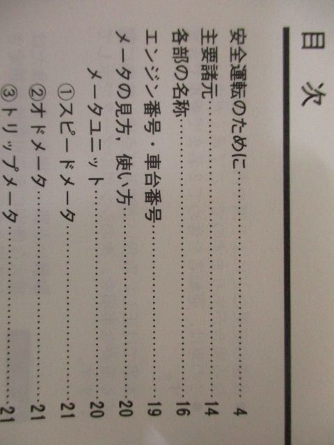 GPZ900R 取扱説明書 2版 カワサキ 正規 中古 バイク 整備書 ZX900-A11