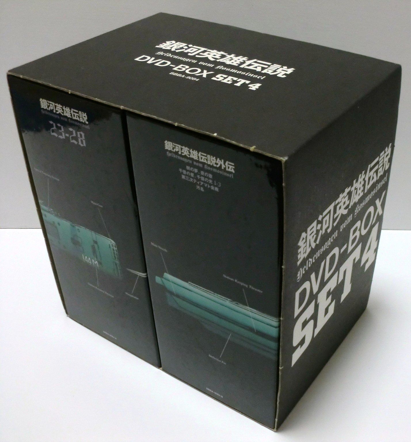 銀河英雄伝説 DVD-BOX SET 4