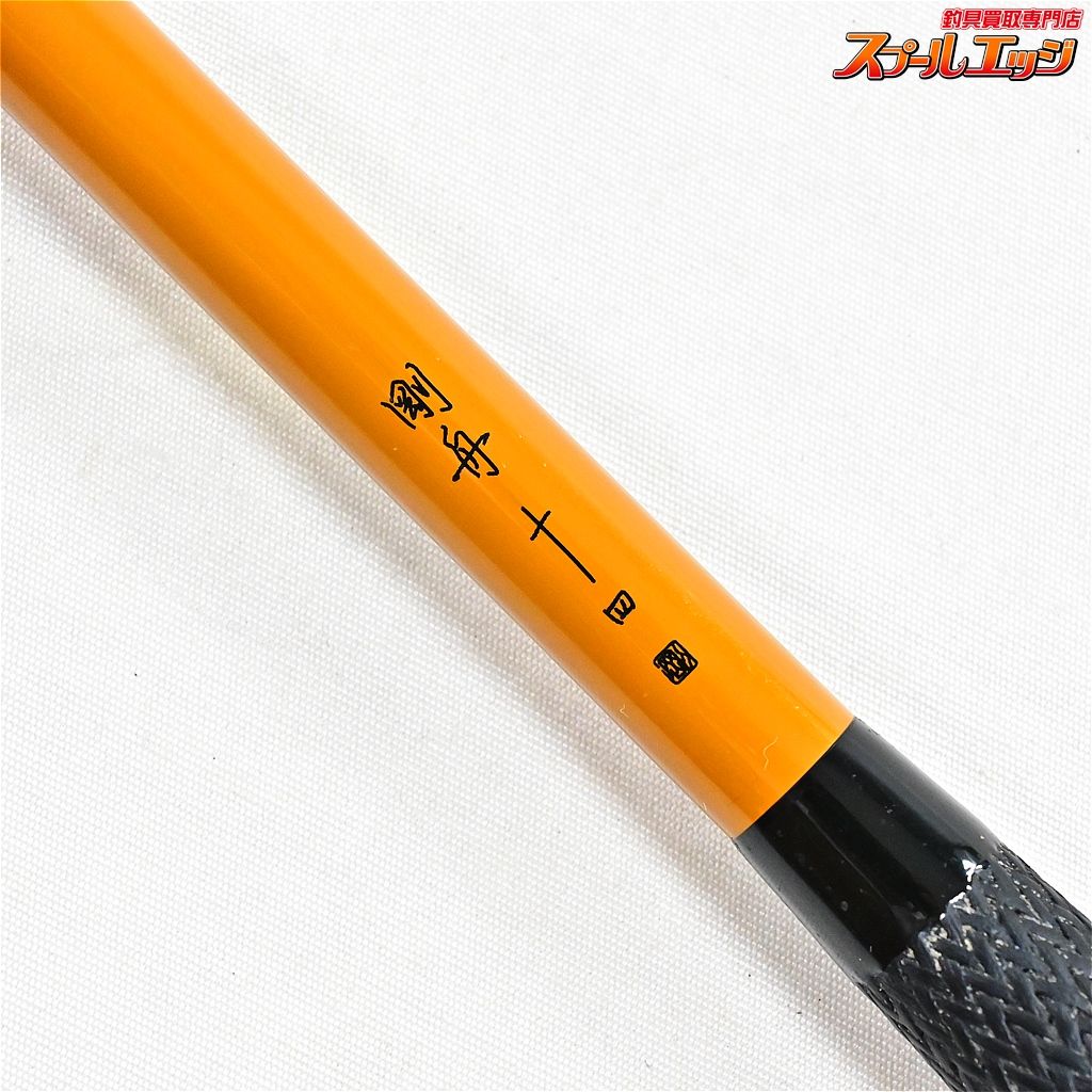 シマノ剛作14尺 シマノ剛作14尺