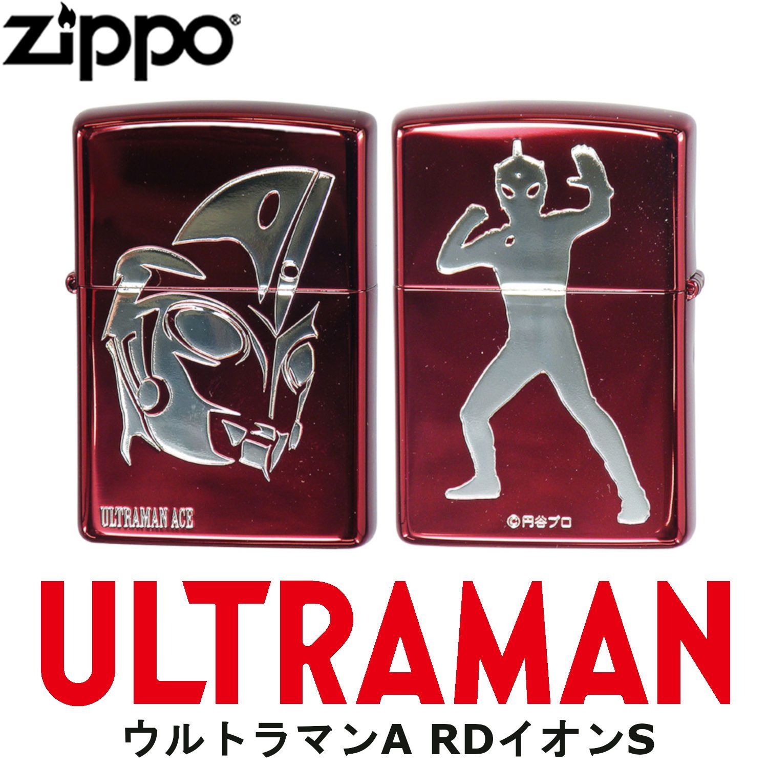 ウルトラマン ZIPPO ウルトラマンA RDイオンS‐ULTRAMAN ジッポー