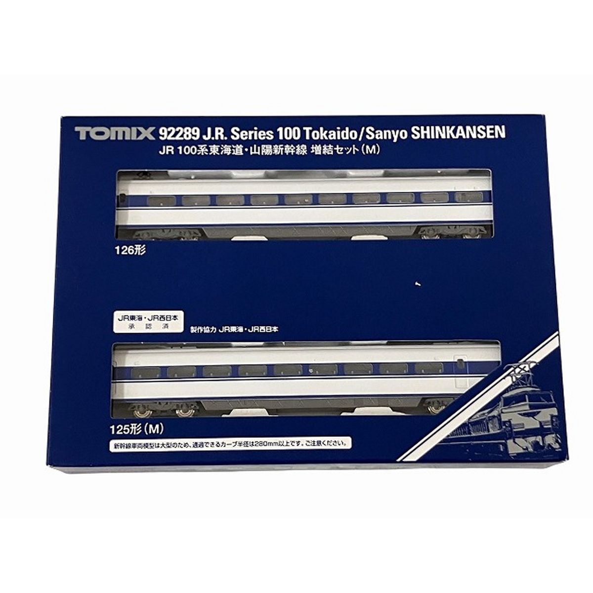 TOMIX 92289 JR 100系 東海道・山陽新幹線 増結セット M 2両 鉄道模型 N