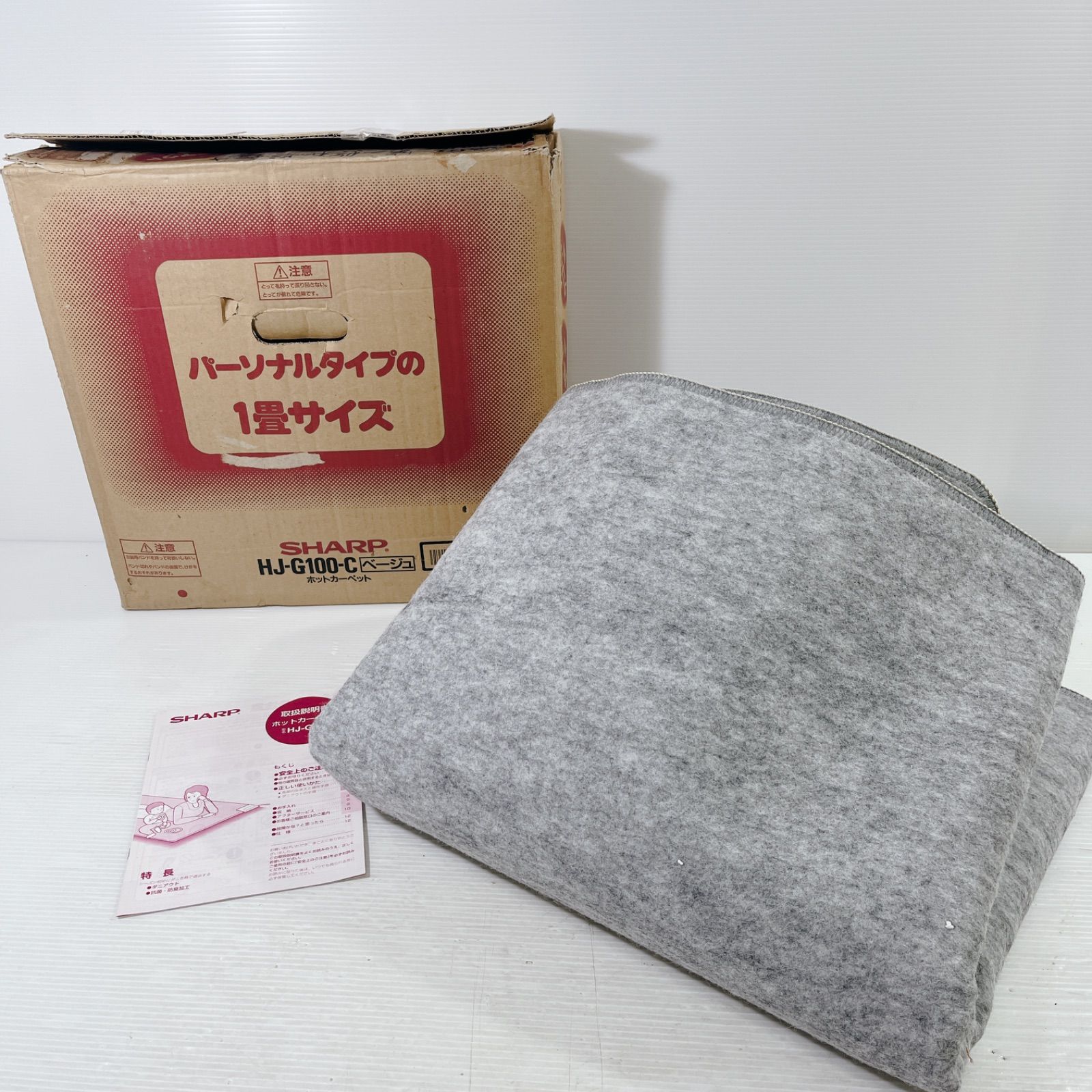 SHARP ホットカーペット HJ-G100-C 電気カーペット 1畳分 抗菌、防臭 