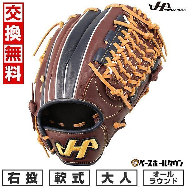 【新品未使用】 野球 グローブ 軟式 大人 右投げ ハタケヤマ TH-Pro シリーズ TH-T49EN 内野手用 12.5インチ Tブラウン×ネイビー 草野球 キャッチボール