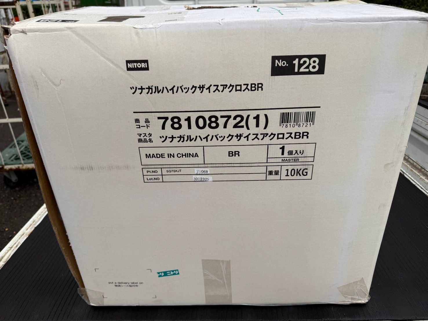 S98800 ニトリ つながるハイバック座イスアクロスBR 7810872