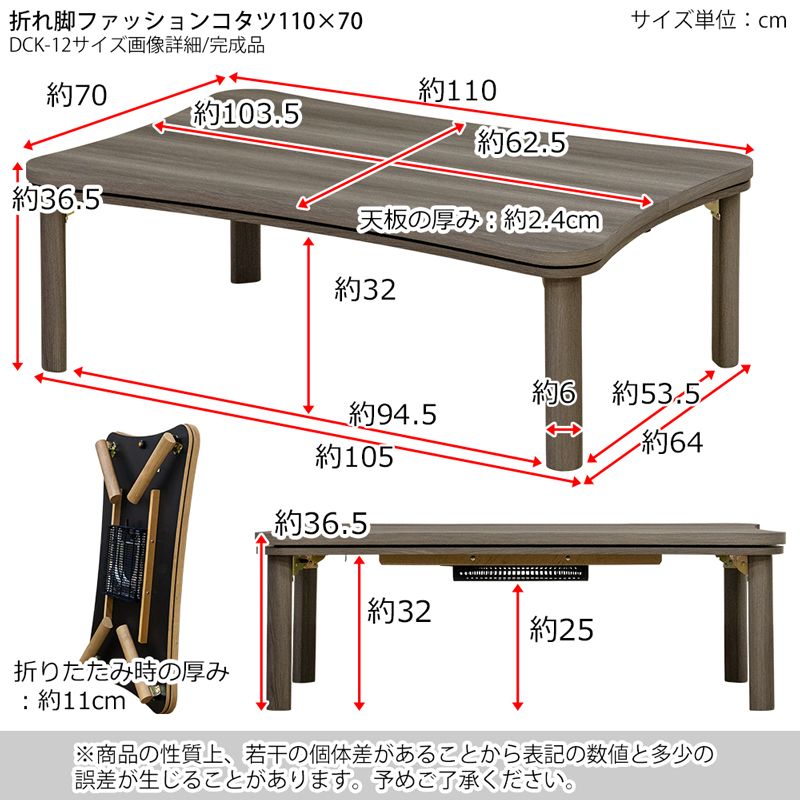 折れ脚ファッションコタツ 1001