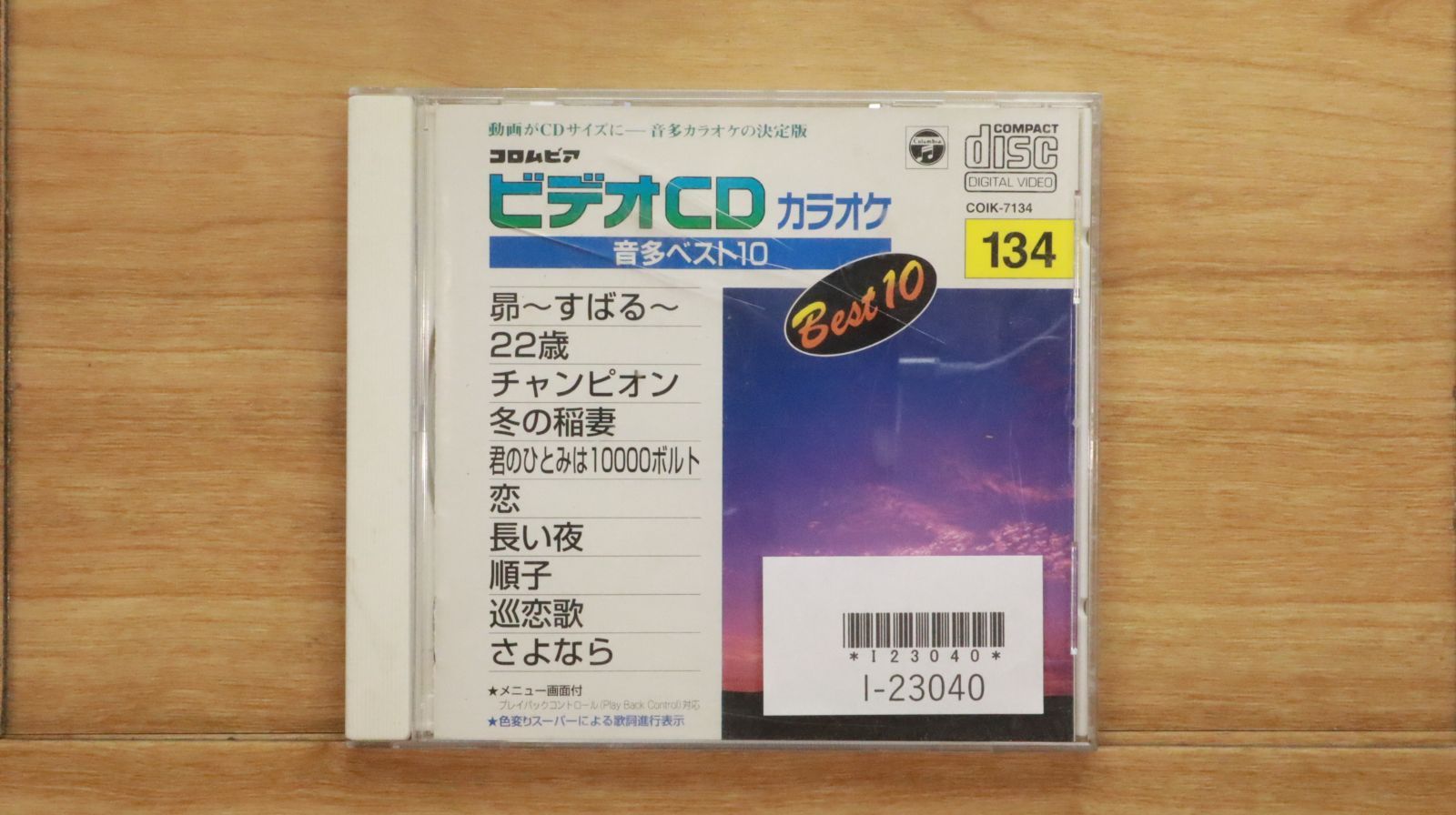 中古CD☆その他CD/□ ビデオCD カラオケ 音多ベスト10 【COIK7134/++++