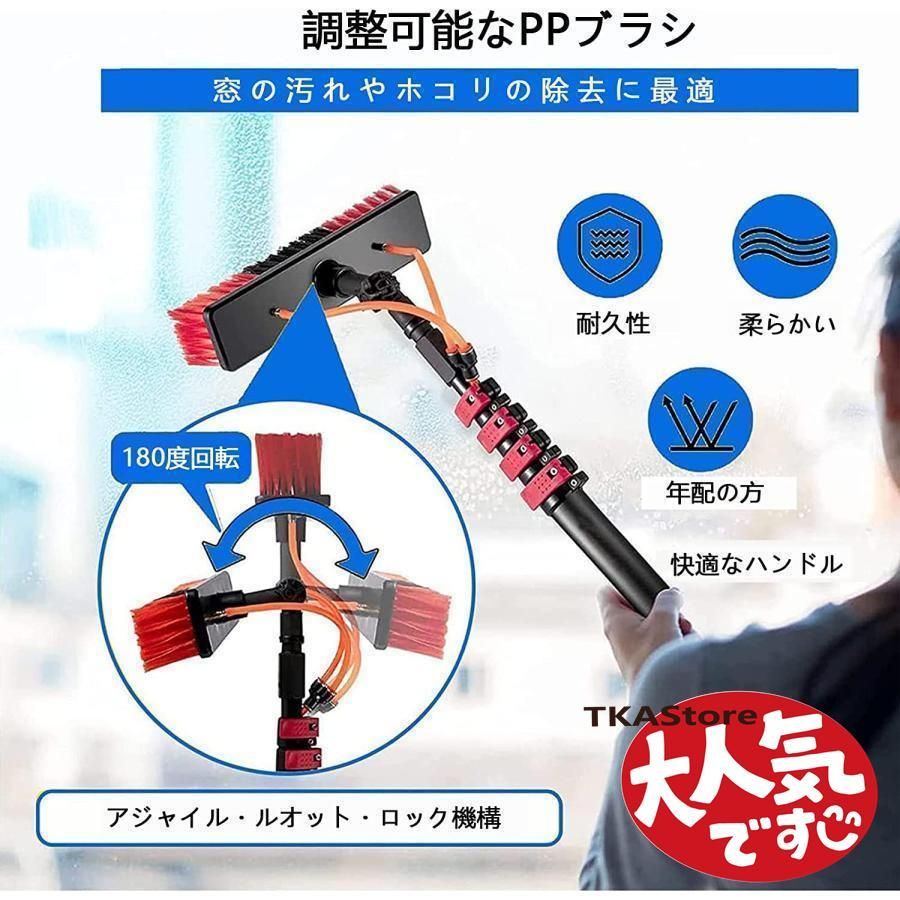 給水伸縮ブラシ