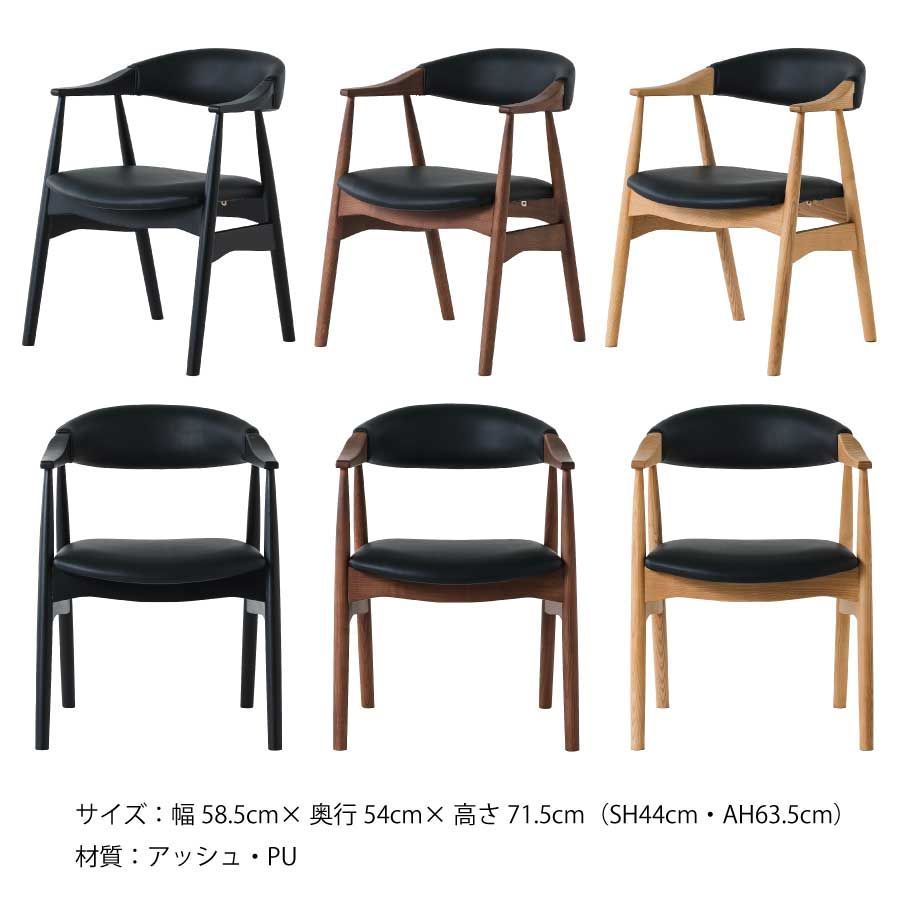 ツヤ無し チェア
