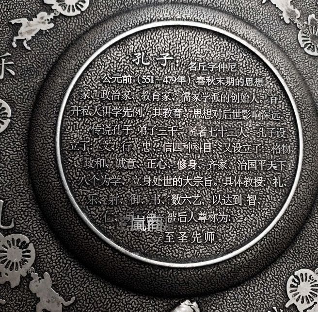 銅  細工  銅盤  浮彫り万事師表仏堂聖人孔子  装飾品 工芸品  置物 銅 細工 銅盤 浮彫り万事師表仏堂聖人孔子 装飾品 工芸品 置物