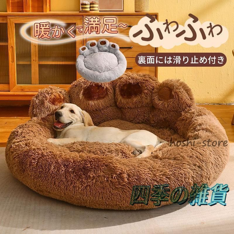 ペットベッド クッション ベッドペットソファ 小型犬 中型犬 多頭用 滑り止め 柔らかい 犬 猫 冬用 おしゃれ 暖かい ふわふわ もふもふ 寒さ対策