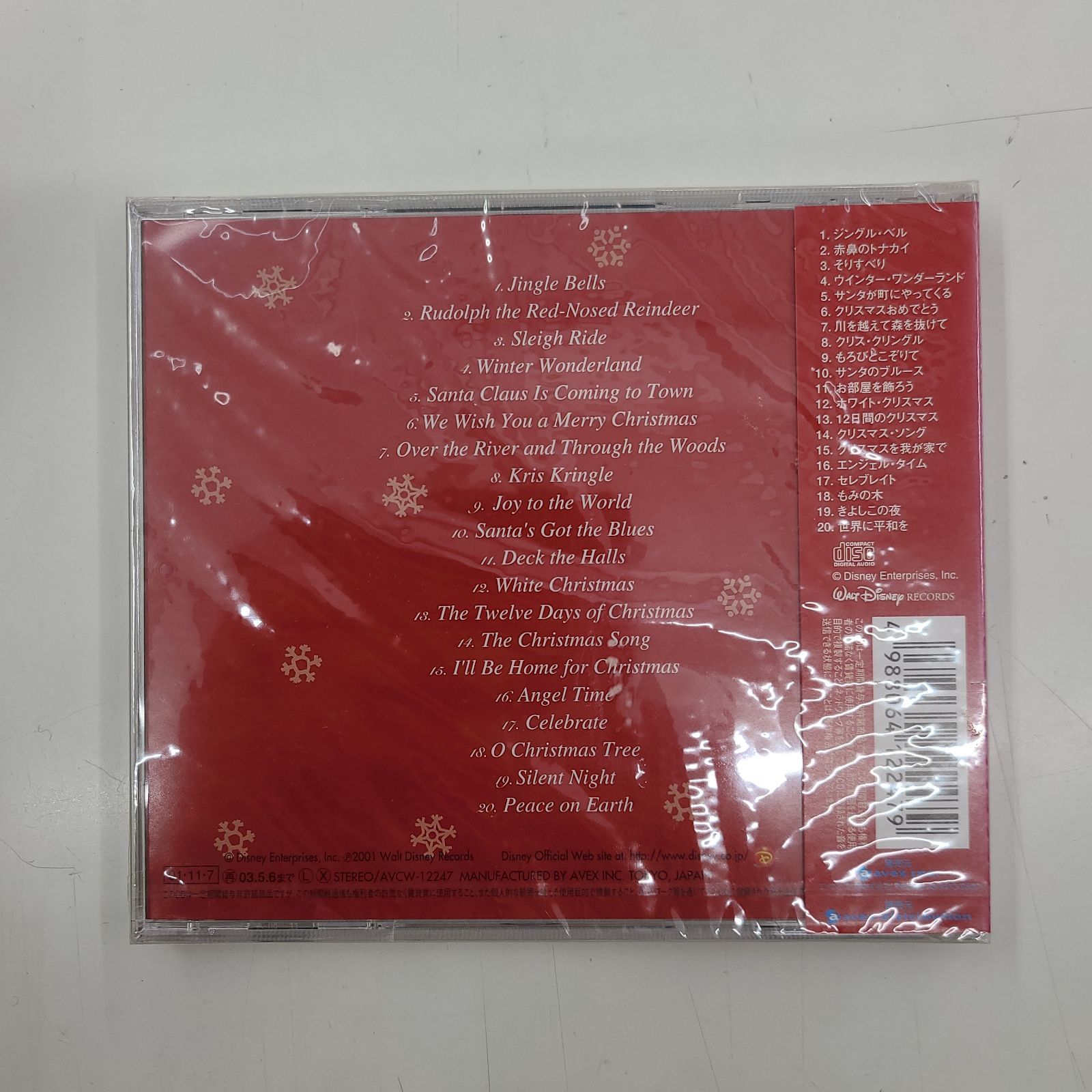 福袋特集 21 新品 未使用 ディズニー ワンダフル クリスマス キッズ ファミリー Www Afdservex Es Www Afdservex Es